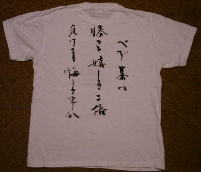 IAPGC tee shirt back