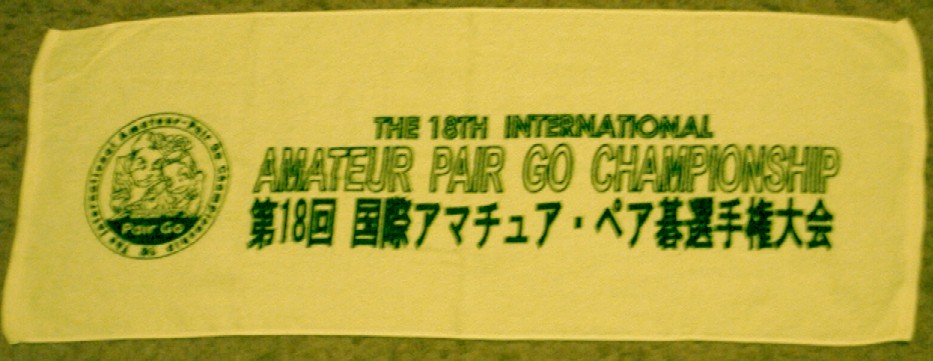 IAPGC towel