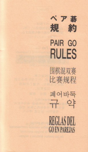 Rule Book