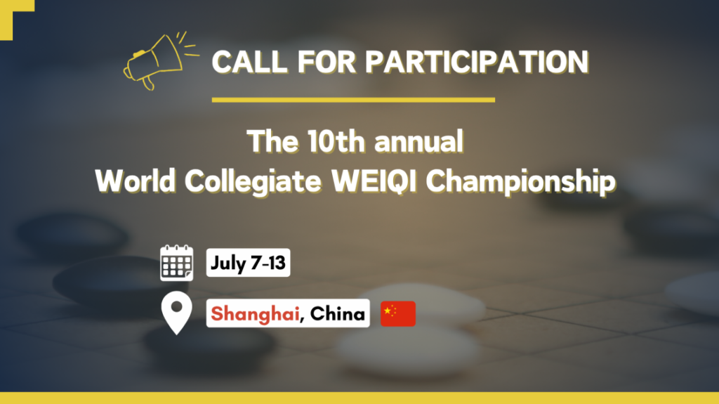 Call for participants – The 10th annual World Collegiate WEIQI Championship, 7-13 July