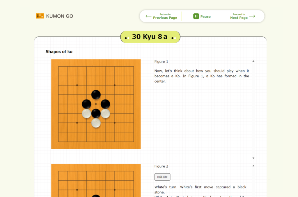 Introducing the Pandanet Go Beginners Academy