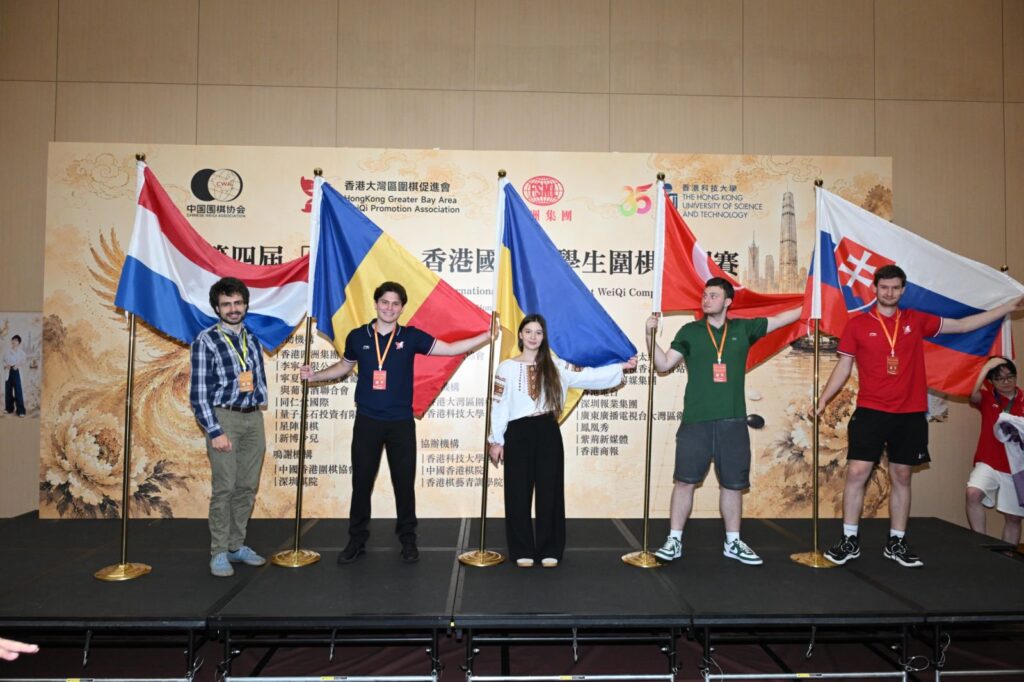 The 4th “Four Seas Cup” – Hong Kong International University Student Weiqi Championship